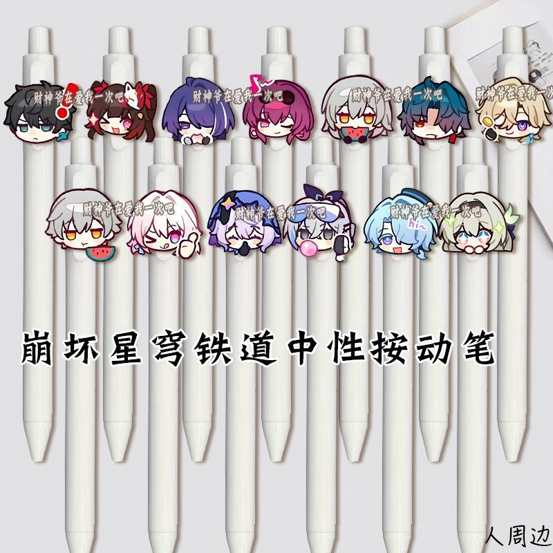 崩坏星穹铁道中性笔流萤花火砂金卡夫按动笔学生考试速干顺滑黑笔