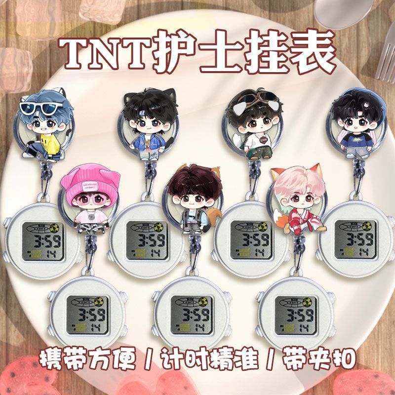 时代少年团可拉伸医生护士表挂表怀表伸缩电子考试夜光可拉考试表