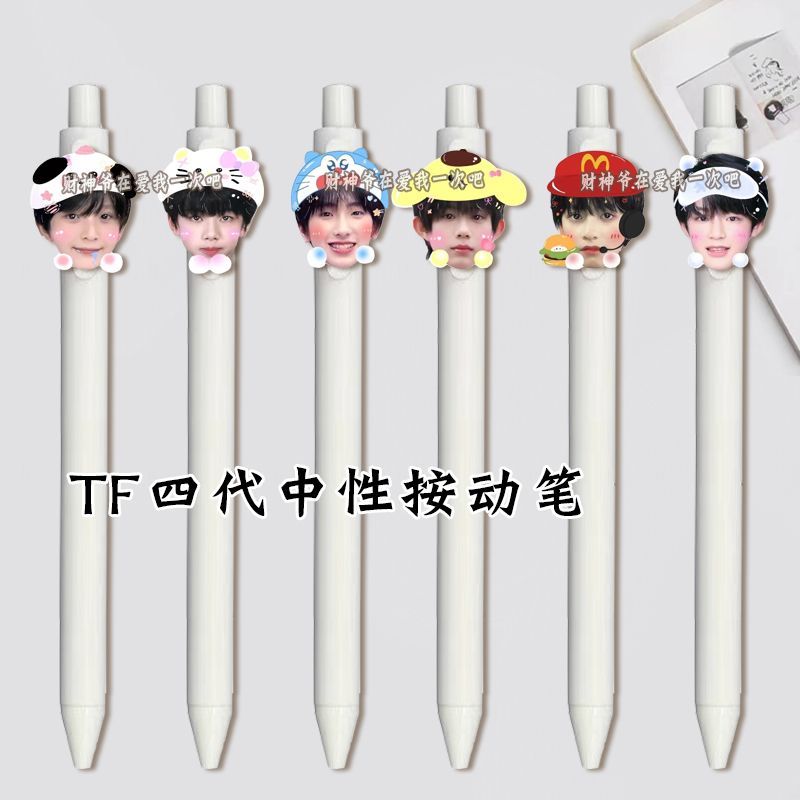 TF四代家族中性笔杨博文按动笔学生考试专用写字黑笔顺滑ST好写学