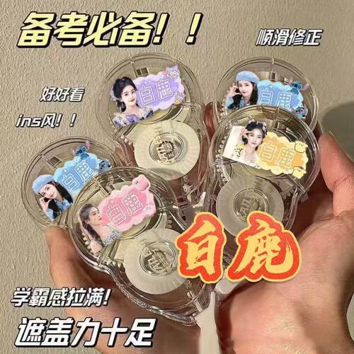 白鹿修正带学生高颜值涂改白梦妍明星周边应援防摔顺滑静生日礼物
