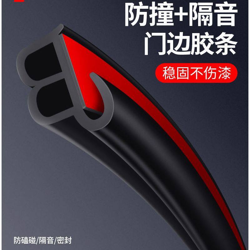 汽车密封条防撞隔音条车门防撞条车用密封胶条