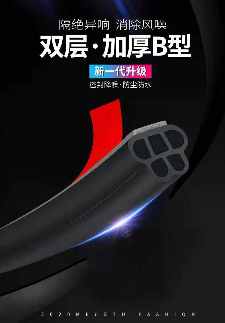 大货汽车密封条双层隔音加厚全车车用密封胶条