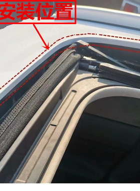 别克君威君越昂科雷GL6昂科拉天窗车顶漏水漏风异响密封条