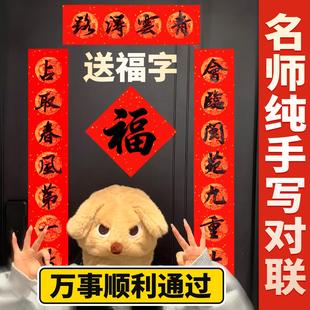 青云得路手写对联2026马年对联小尺寸入户门定制定做人工手写春联