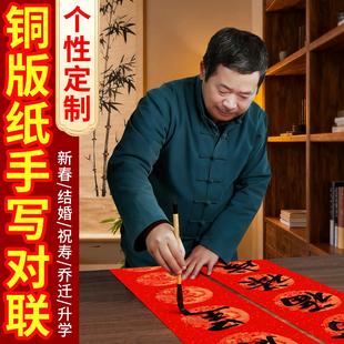 手写对联定制铜版纸春联纸自写加厚2026年新年马年万年红对联专用纸斗方福字写春联纸铜板五言七言书法作品纸