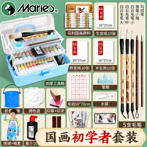 【老师推荐】国画颜料初学者套装