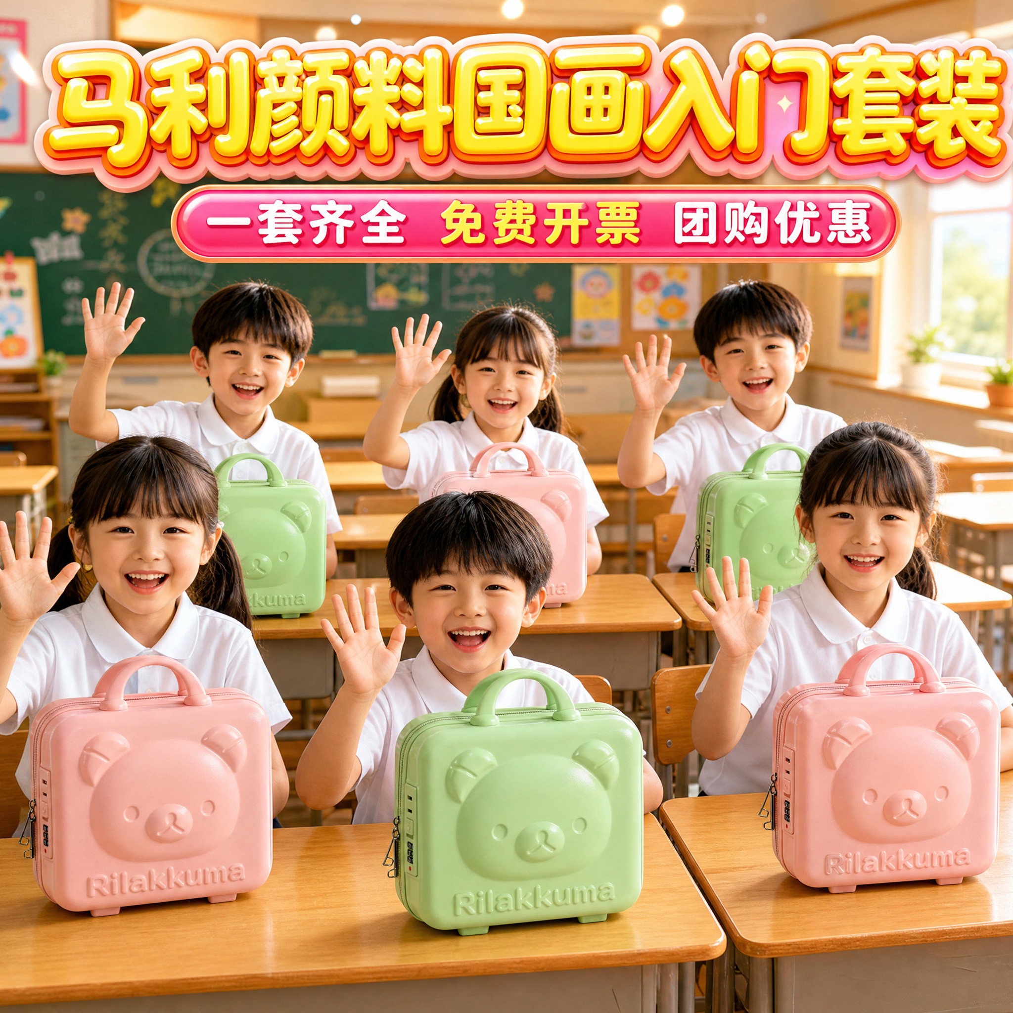 【老师推荐】少儿卡通工具套装
