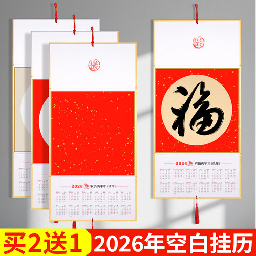 【宜书宜画送礼好物】折叠挂历