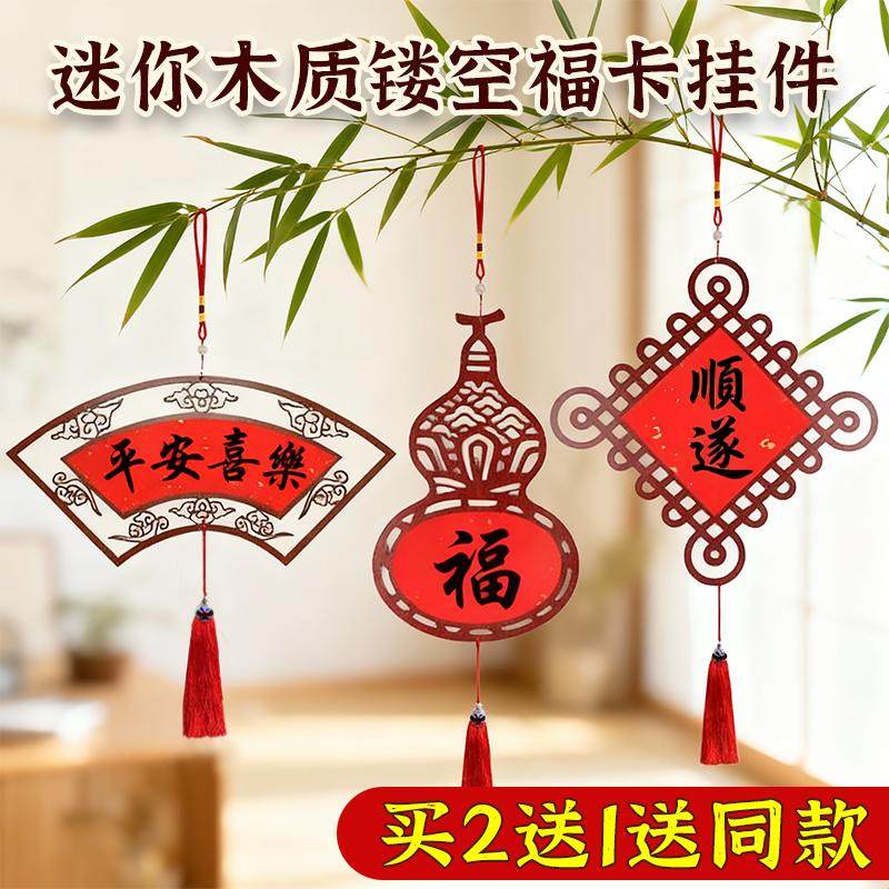 2026年马年木质镂空窗格挂历新款创意diy中国风日历空白宣纸高档挂历万年红定制装饰福字国画创作半生熟年历