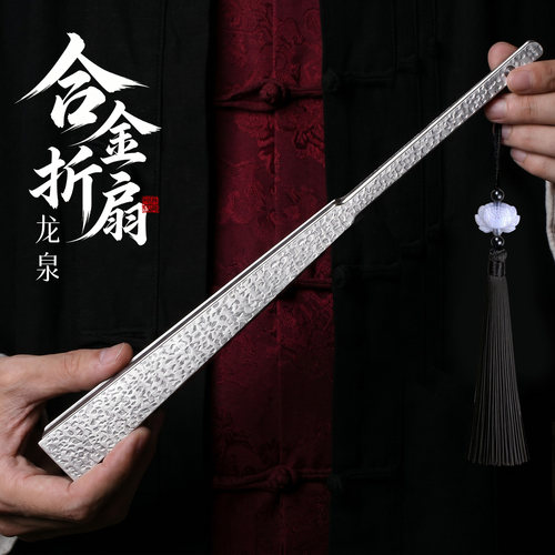 【新中式防身随身折扇】金属扇骨