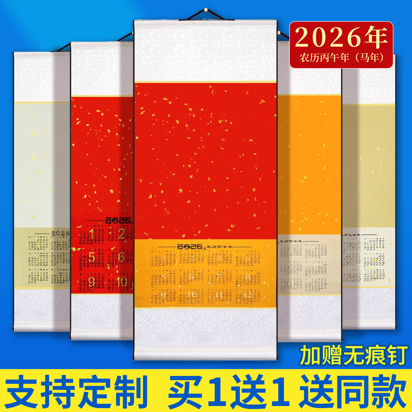 2025年空白宣纸挂历卷轴马年书法福字卷轴日历书画年历定制订制挂历生宣对联毛笔字国画作品纸装裱万年红画轴,文具电教/文化用品/商务用品,宣纸,淘宝优惠券,粉丝福利购,淘宝优惠卷