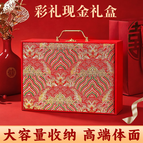 【备婚必入！大容量】彩礼礼盒