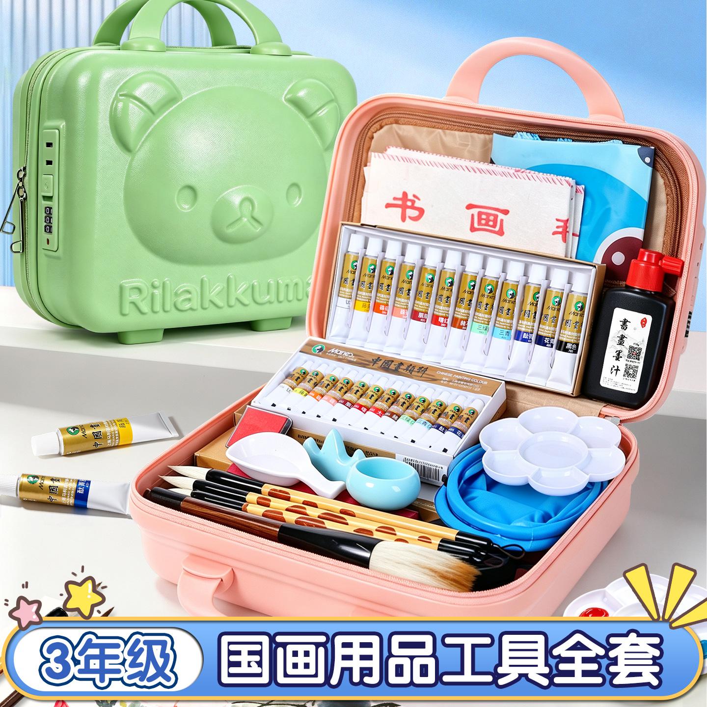 【国画用品工具全套】三年级必备