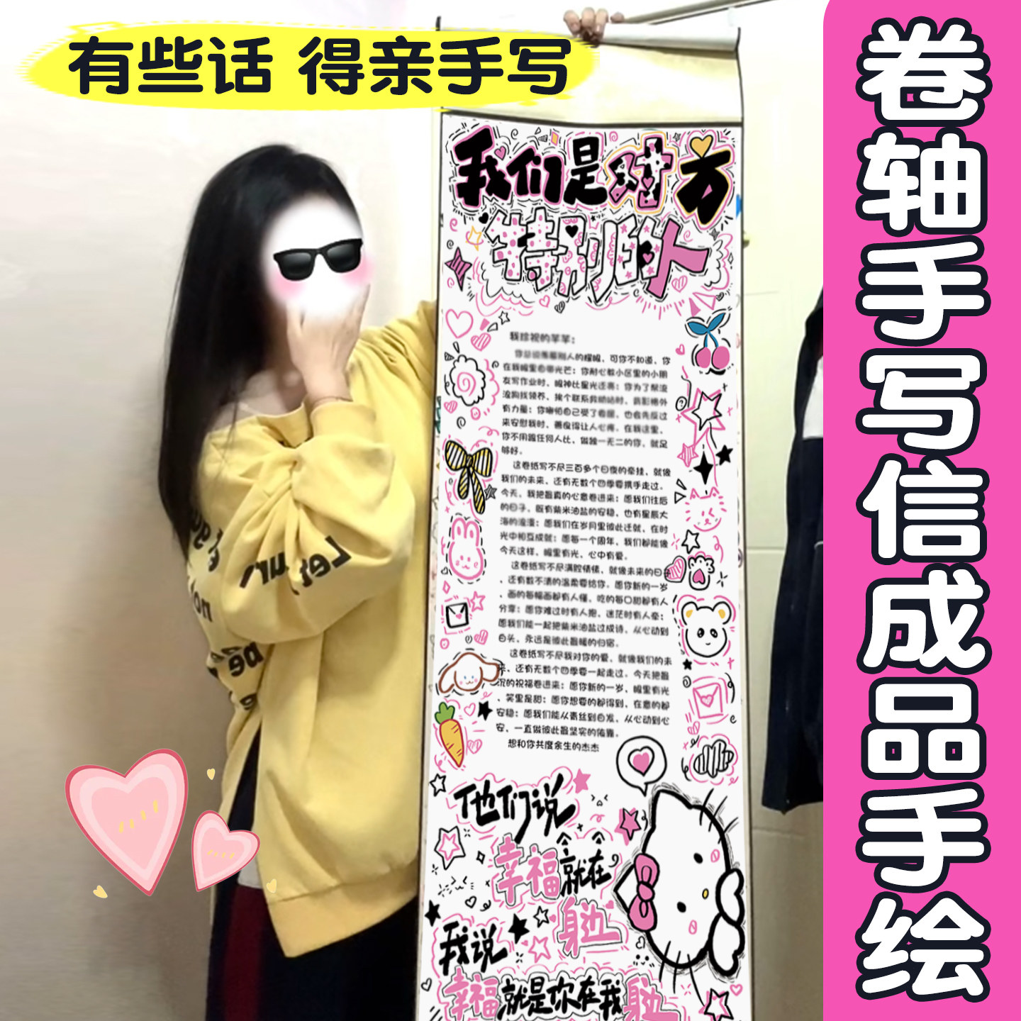 表白生日礼物小红书同款1米超长半成品卷轴手写信手工diy空白生日手写卷轴长卷定制情书绘画长卷手写信纸卷轴,文具电教/文化用品/商务用品,宣纸,淘宝优惠券,粉丝福利购,淘宝优惠卷