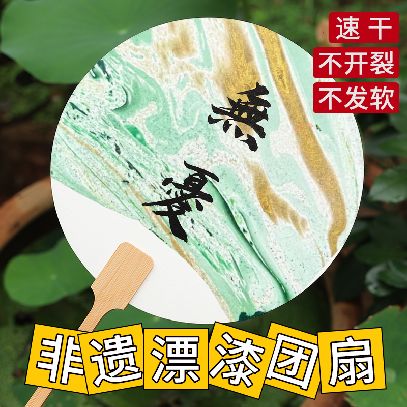 非遗漂漆扇团扇漆扇材料包