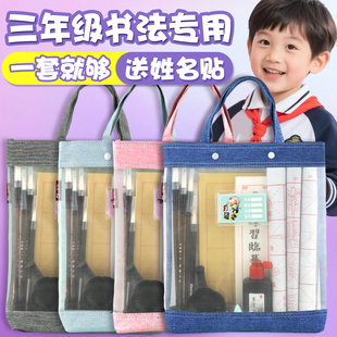 毛笔书法专用初学者入门套装手提收纳袋文房四宝毛笔字工具小学生笔墨纸砚儿童水写布软笔小楷专用狼毫兼毫笔