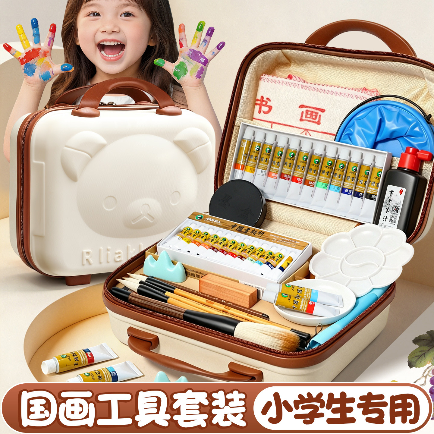 【儿童零基础国画】卡通手提箱
