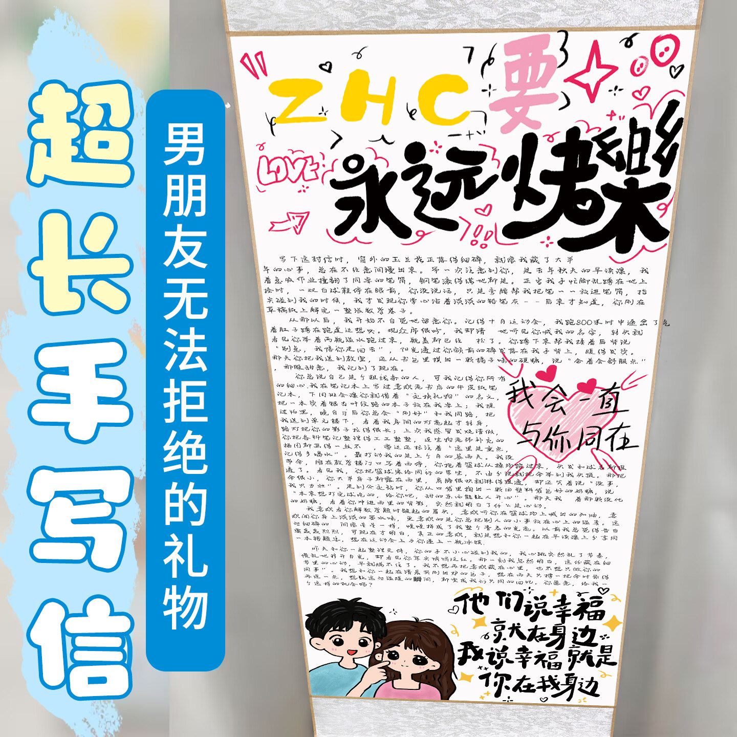 一米卷轴手写信超长手绘成品手写信送男友表白生日手写卷轴礼物手工diy空白手写信纸卷轴小红薯同款1米可定制,文具电教/文化用品/商务用品,信纸,淘宝优惠券,粉丝福利购,淘宝优惠卷