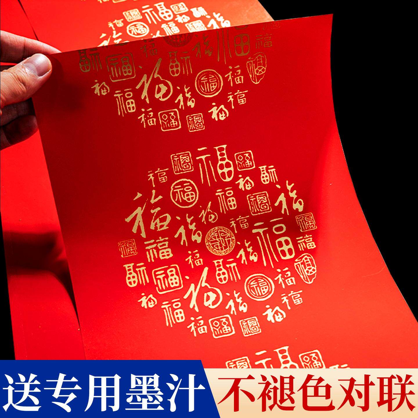 2025年万年红铜板对联春联新款铜版纸空白对联纸加厚铜版纸对联手写铜板纸马年对联专用纸五言七言春联纸自写,文具电教/文化用品/商务用品,万年红对联纸,淘宝优惠券,粉丝福利购,淘宝优惠卷