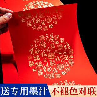 2025年万年红铜板对联春联新款铜版纸空白对联纸加厚铜版纸对联手写铜板纸马年对联专用纸五言七言春联纸自写