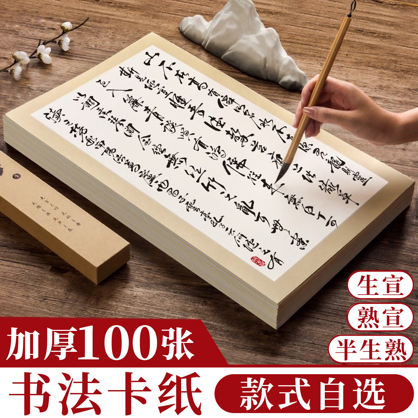 【款式自选批发价低】书法卡纸