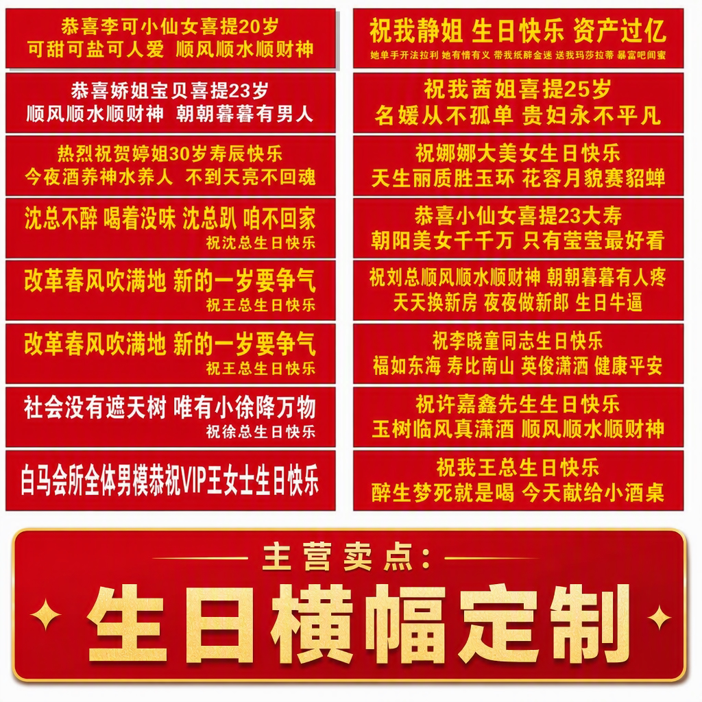 搞怪挂布送女友闺蜜同学聚会庆祝图片