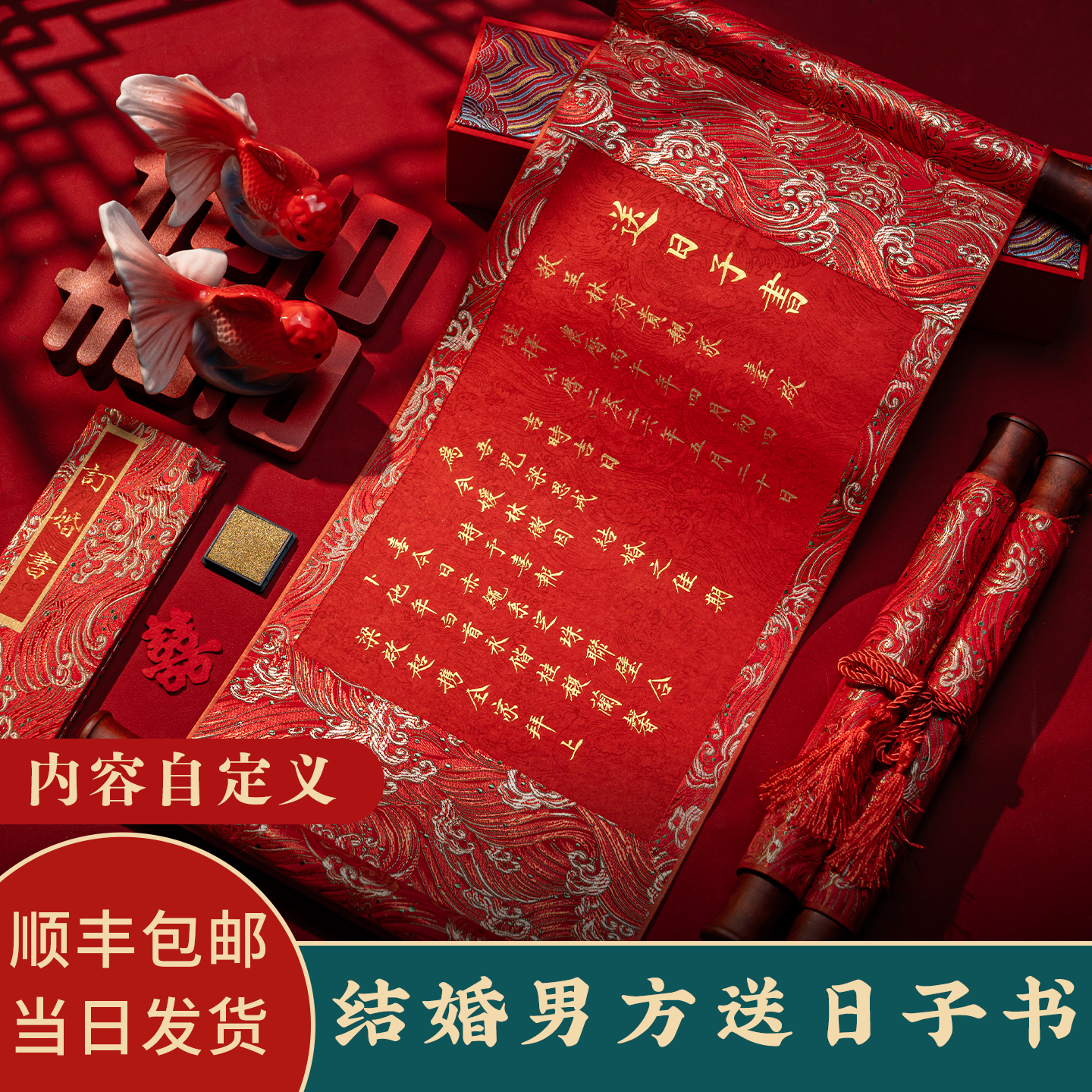 送日子婚书手写订婚卷轴婚书订婚高级结婚手卷空白定制小众高级纸,节庆用品/礼品,请柬,淘宝优惠券,粉丝福利购,淘宝优惠卷