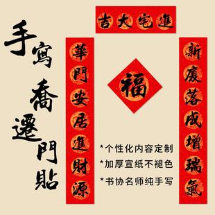 手写对联定制乔迁新居对联入户门大号年轻人高级感乔迁搬家入宅