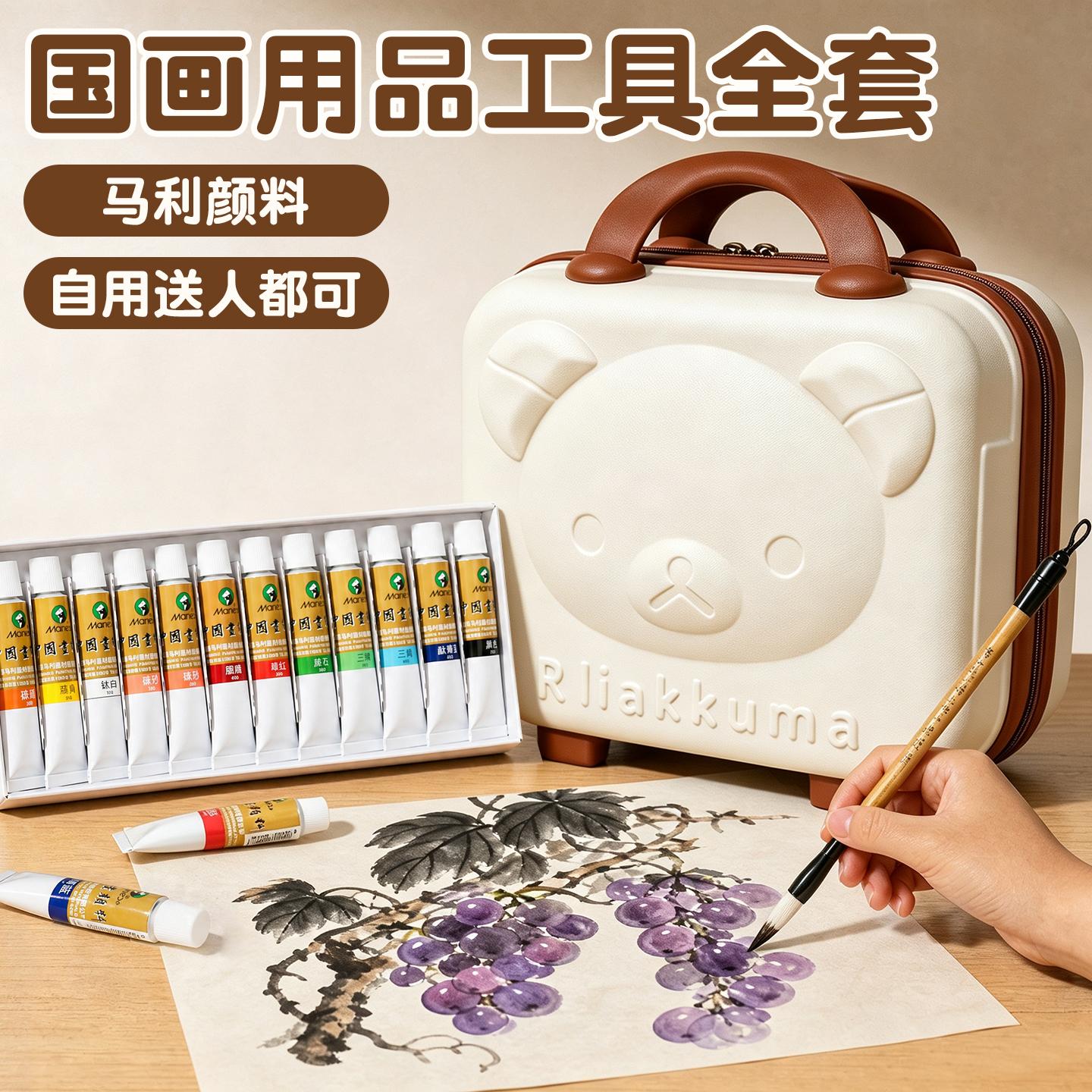 【国画用品工具全套】小熊工具箱