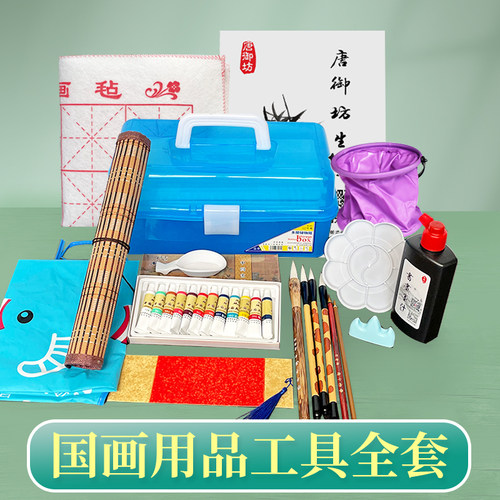 国画用品工具箱全套一站式购物