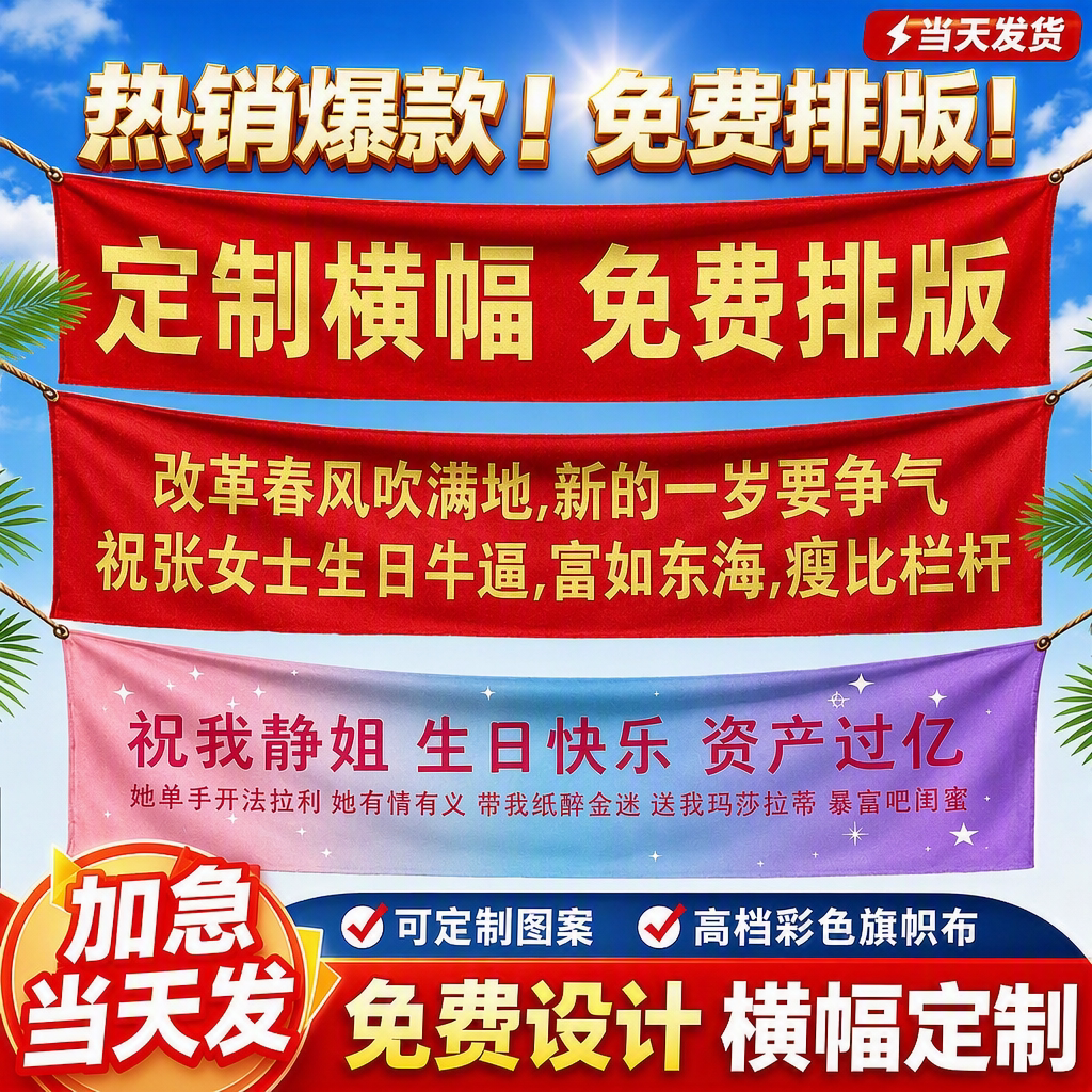 发货快加厚布料更平整图片