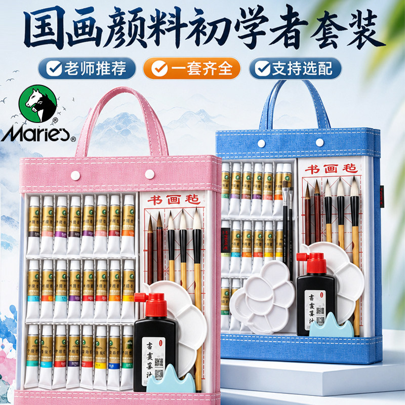 【国画老师推荐】国画初学套装
