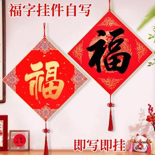 2026马年加厚福卡挂件空白写福字的卡纸福字纸空白对联纸中国结挂饰福字红纸宫廷手写春联纸蜡染宣纸斗方硬卡