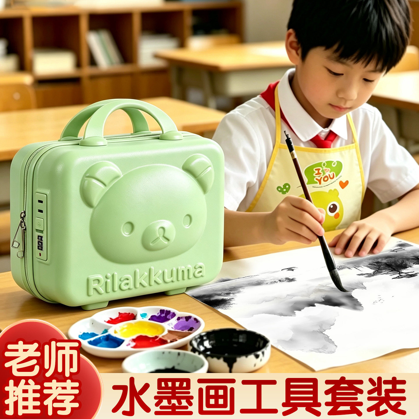 【老师推荐】水墨画初学者套装