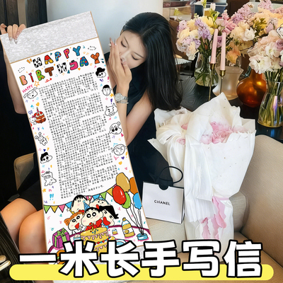 【⭐闺蜜感动落泪⭐】手写信卷轴