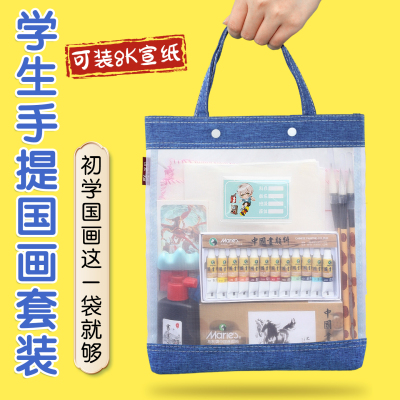 【大容量更耐用开学必备】国画