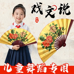 儿童表演扇子折扇舞蹈专用易开合戏文说扇子双面绢布古典舞蹈折扇