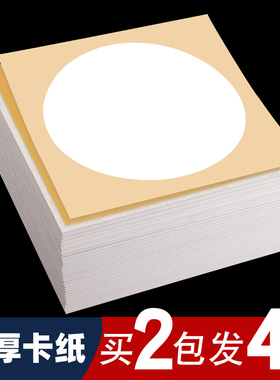 批发生宣卡纸国画专用扇形扇面圆形宣纸方形半生半熟儿童书法作品宣卡半生熟 工笔画宣卡纸镜面生宣纸镜片纸