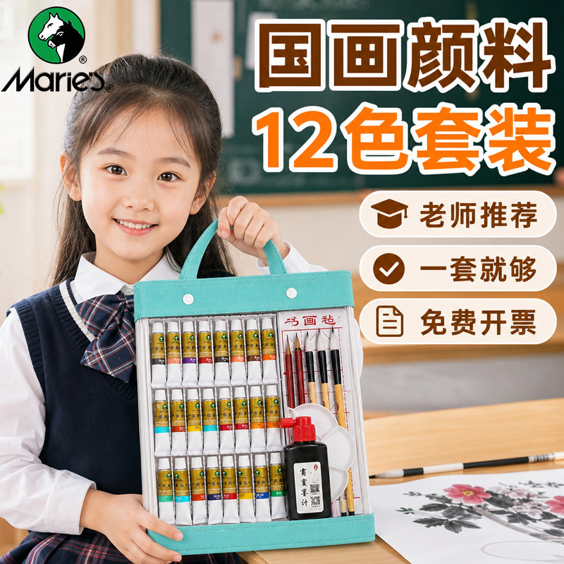 【老师推荐国画颜料】手提袋套装