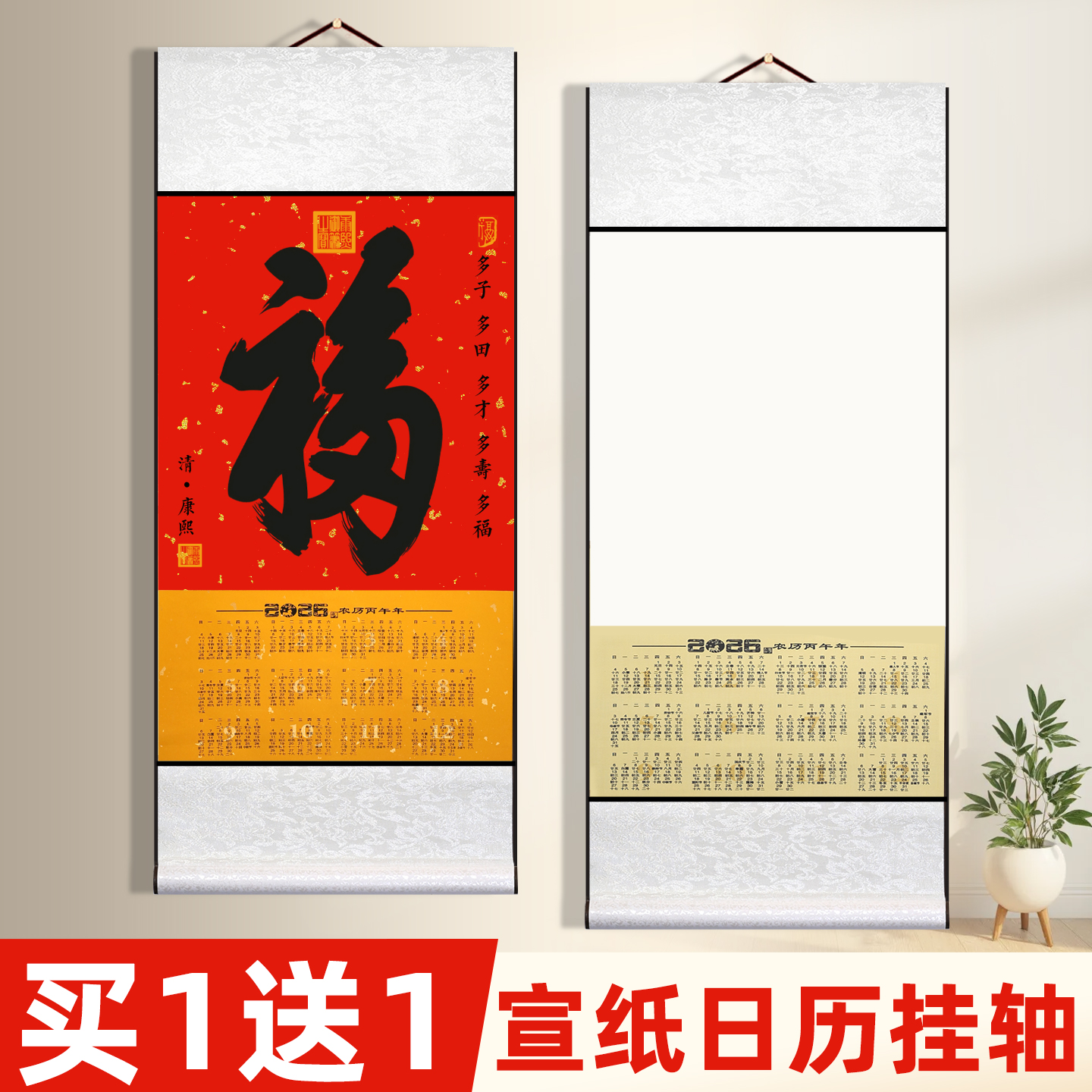 【买1发2支持定制】新款挂历