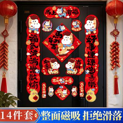 【秒贴不滑落】马年卡通磁吸对联