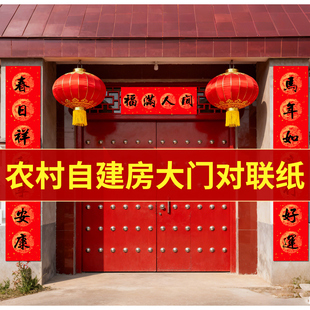 农村自建房大门乔迁对联别墅对联加宽春联对联纸空白手写万年红对联纸2025年新款对联纸马年红色对联纸结婚用