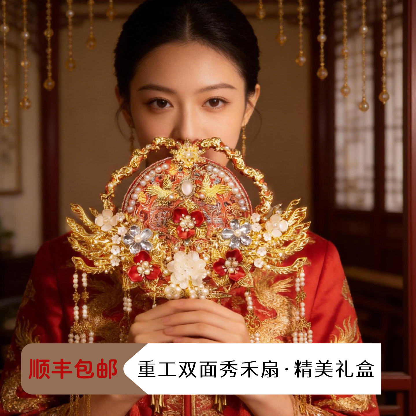 团扇新娘结婚双面高级秀禾扇成品婚嫁喜扇中式豪华diy材料包扇子