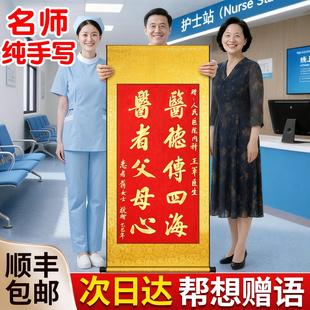 锦旗定制感谢医生医护人员定做锦旗送医生护士手写锦旗高档旌旗订做送医生的锦旗定制定做感谢妇产科医生送子