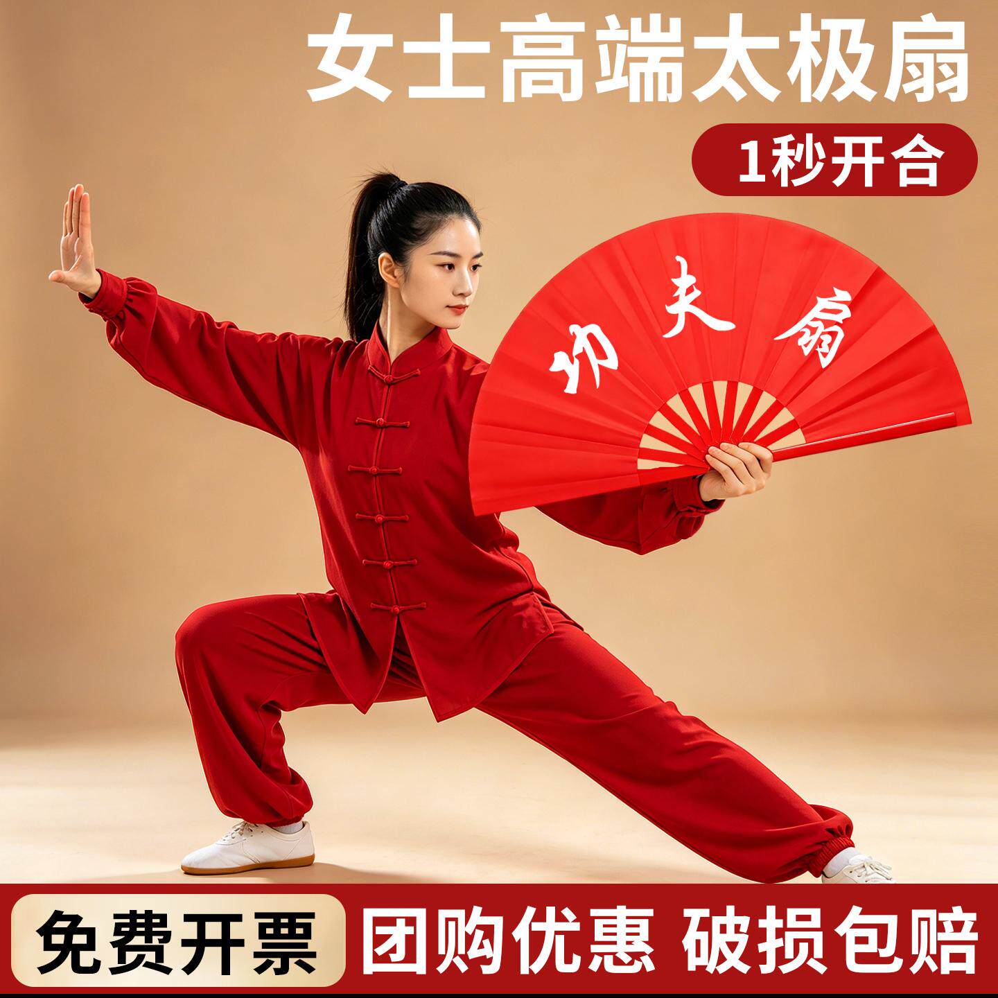 【女士高端太极扇】团购更优惠图片