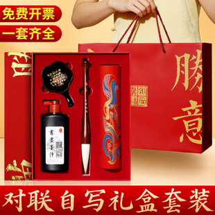 春联纸自写对联春联2026年新款马年对联礼盒套装春联定制书法空白