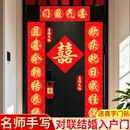 结婚对联入户门男方大门女方出嫁结婚喜事对联小门农村自建房大门