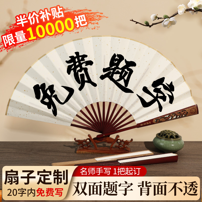 双面题字名师纯手写免费写