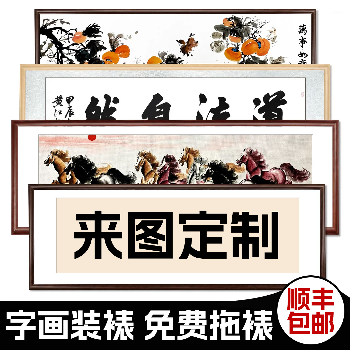 【60年装裱世家】字画装裱装框