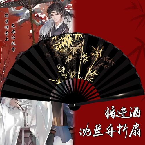 【兰舟笑，折扇摇】将进酒扇子